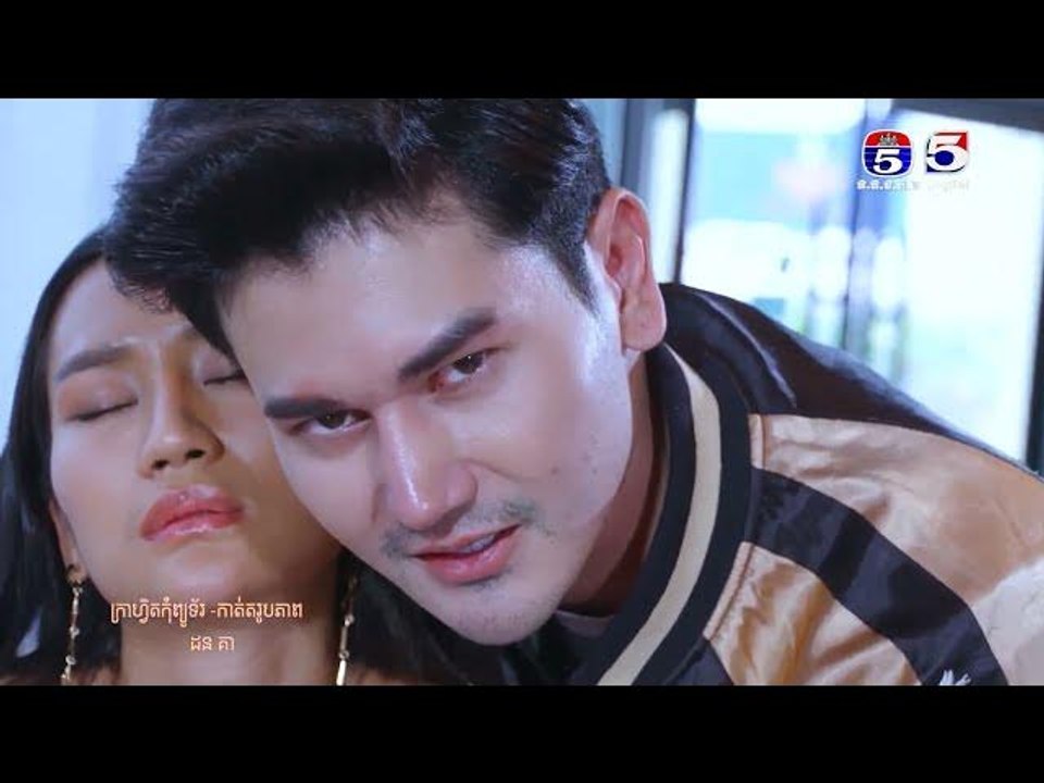 រឿង និស្ស៍យស្នេហ៍កូនចាប  ភាគ១