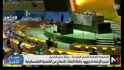 صباح الأخبار - 02/05/2024