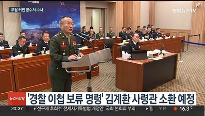 채상병 특검법 통과에 부담 커진 공수처…법무장관은 반발