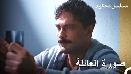 هناك عميل سري للمدعي فرات في الدخل - محكوم الحلقة 7