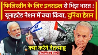 Israel को India ने United Nation में दिया झटका | Israel Gaza War | America Protest | वनइंडिया हिंदी