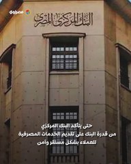 بعد موافقة البنك المركزي ..تفاصيل إطلاق أول بنك رقمي في مصر