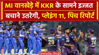 IPL: Hardik Pandya की MI वानखेड़े में KKR को कैसे रोकेगी, पिच रिपोर्ट, प्लेइंग 11 | वनइंडिया हिंदी