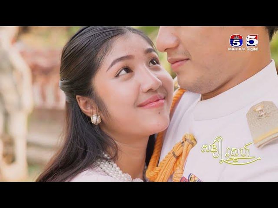 រឿង សន្យាស្នេហ៍  ភាគ១៩