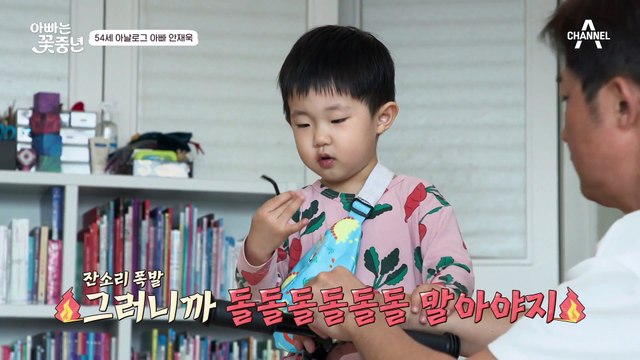 [#아빠는꽃중년] 쉴 틈 없는 재욱의 하루♨ 구연동화부터 자전거 교육까지 혼자 다 하는 만능 아빠 #안재욱 #육아