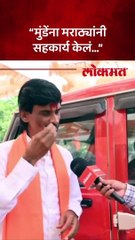 मुंडे कुटुंबाला मराठा समाजाने सहकार्य केलं, जरांगेंनी इतिहास सांगितला...