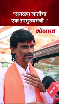 “त्यांनी दोन केले, आम्ही सात उपमुख्यमंत्री करू, जरांगे असं का म्हणाले?”