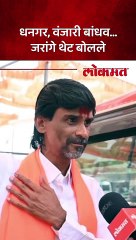 मराठा वि. ओबीसी वाद, मनोज जरांगेंनी स्पष्टच सांगितलं...