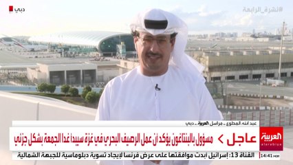 مراسل العربية يرصد حركة الطيران في مطار دبي بعد إلغاء وتأجيل رحلات عدة