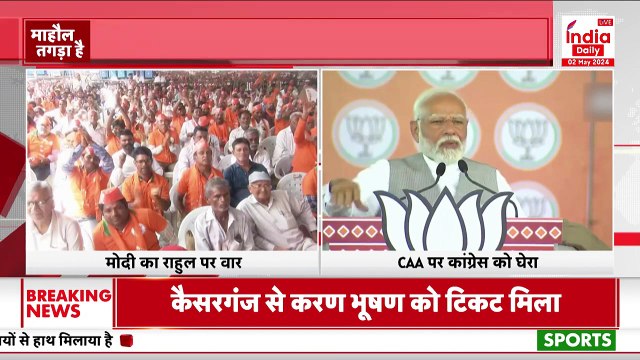 PM Modi in Gujarat: पीएम मोदी ने जमकर निशाना साधा, CAA पर कांग्रेस को घेरा | BJP Vs Congress