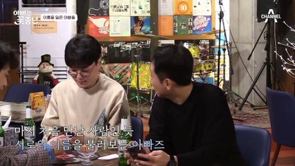 [#아빠는꽃중년] 드.디.어 원준의 육아 탈출(?) 처가살이하는 남편들의 시원한 뒷담화ㅋㅋ #김원준 #처가살이