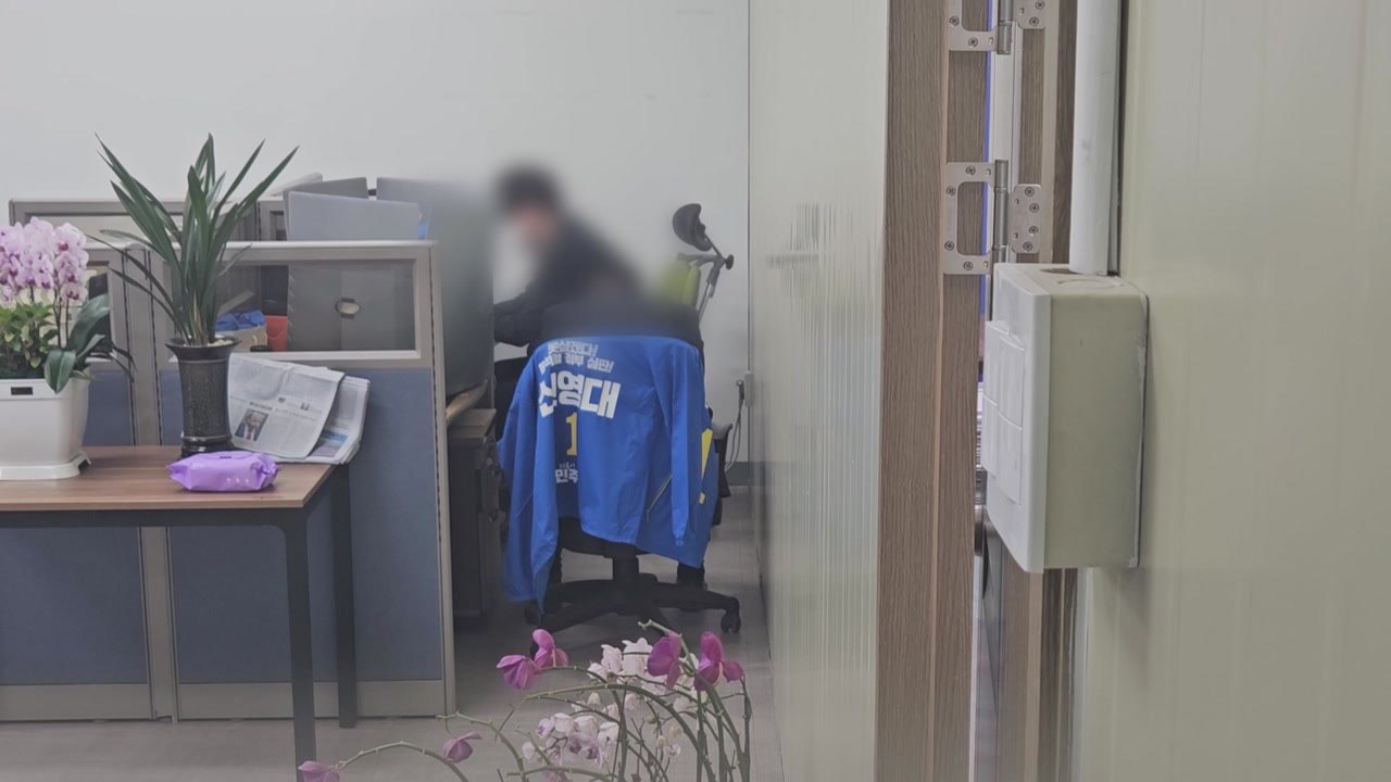檢, '새만금 태양광 비리 의혹' 신영대 의원 사무실 압수수색 / YTN