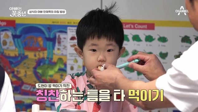 [#아빠는꽃중년] 아침부터 저녁까지 책임진다?! 요리하다 끝나는 재욱의 하루ㅋㅋ #안재욱 #요리