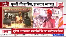 Lok Sabha Election 2024: मैनपुरी में CM योगी का रोड शो, बुलडोजर पर खड़े होकर लोगों ने किया स्वागत