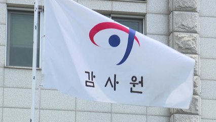 감사원 "SOC 항만 사업 실태 감사...3명 수사 요청" / YTN