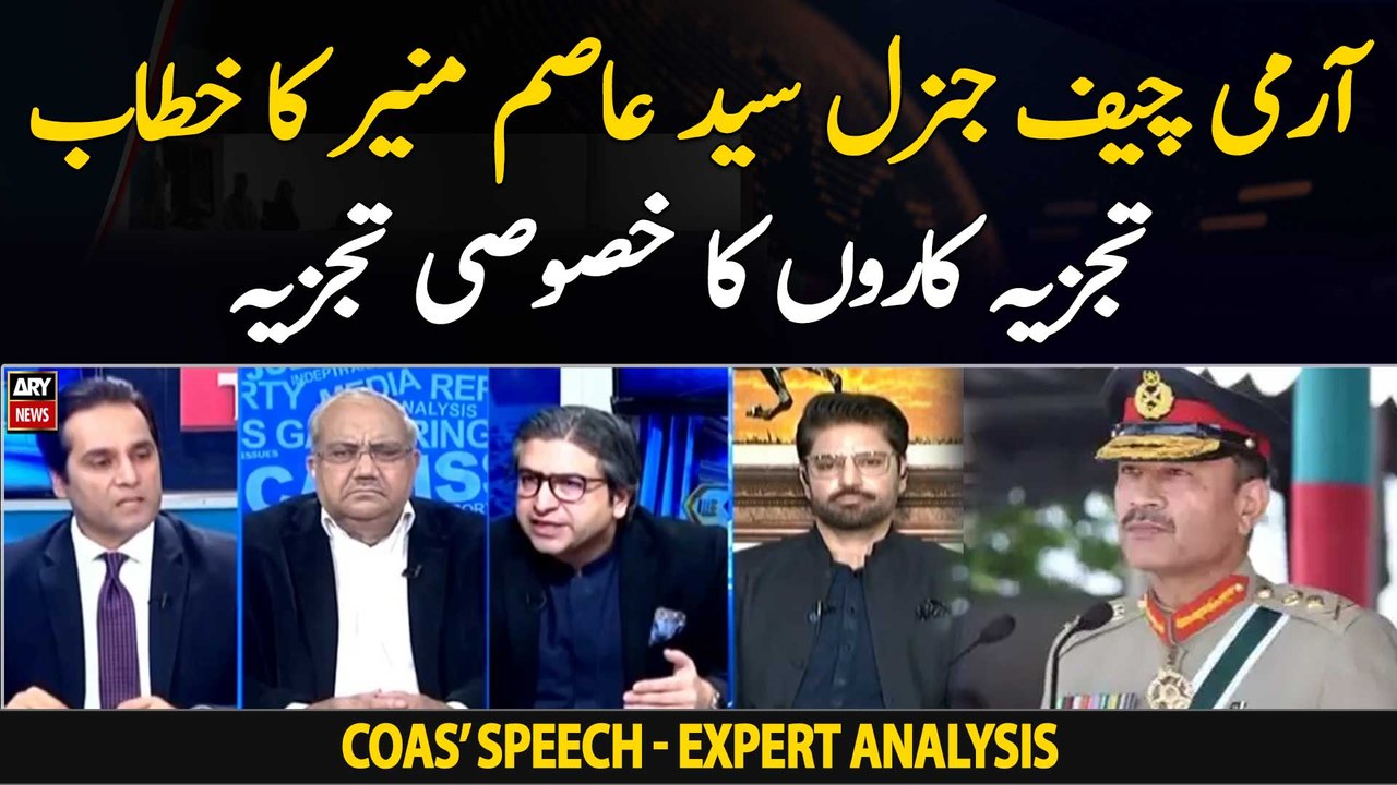 COAS says ‘We are well aware of our constitutional limits’ | Experts' Analysis