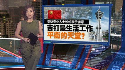 吉隆坡：工作时间最长、年假最短的全球顶级繁忙城市🌏