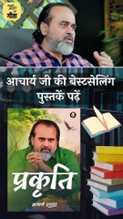 प्रकृति के दो मूल उद्देश्य || आचार्य प्रशांत