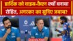 Rohit Sharma Press Conference: Hardik टीम के VC क्यों, Ajit, Rohit ने क्या कहा? | Indian WC Squad