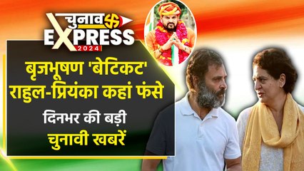 Brijbhushan Sharan | Rahul Gandhi Priyanka Gandhi | Raebareli | Amethi | Prajwal Videos | PM Modi