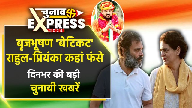 Brijbhushan Sharan | Rahul Gandhi Priyanka Gandhi | Raebareli | Amethi | Prajwal Videos | PM Modi
