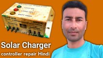 solar charger controller repair hindi | Solar controller repair | Solar controller repairing