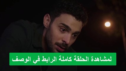 مسلسل المتوحش الحلقة 156 مدبلجة