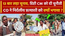 Kaushambi Police ने निर्दलीय उम्मीदवार Cheddu Chamar के साथ की बदसलूकी, Video Viral | वनइंडिया हिंदी