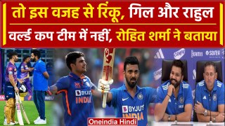 Rohit Sharma Press Conference: T20 World Cup टीम को लेकर कप्तान नें कह दी इतनी बड़ी बात | वनइंडिया