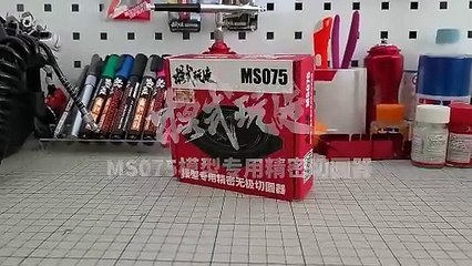 MS-075 Tungsten Steel Precision Circular Cutter