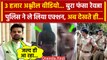 Prajwal Revanna Video Scandal: रेवन्ना के खिलाफ लुकआउट नोटिस | | वनइंडिया हिंदी