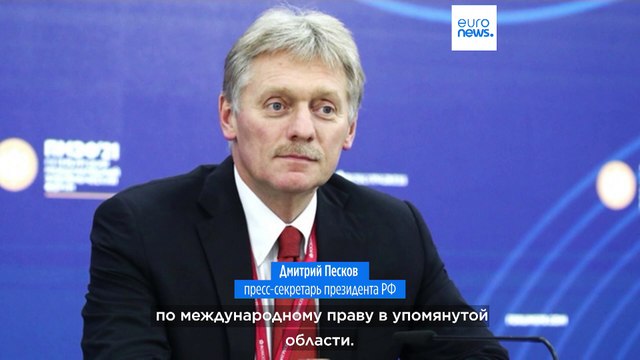 Кремль отвергает обвинения в применении химического оружия в Украине