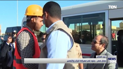 عمال مصر.. جنود في معركة البناء والتعمير