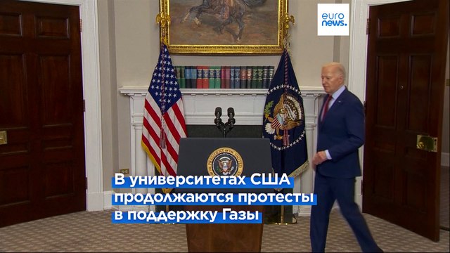 Вандализм — это не мирный протест — Байден об акциях в поддержку Газы