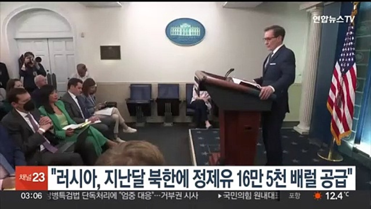러시아, 지난달 북한에 정제유 16만5천 배럴 공급