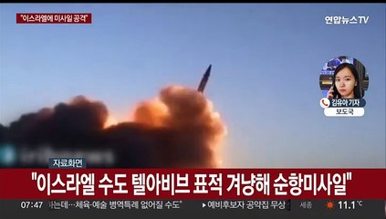 이라크 이슬람조직, 이스라엘에 미사일 공격