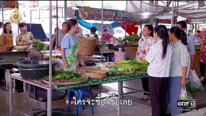 ดั่งธรณี ตอนที่ 9 (EP.9) วันที่ 2 พฤษภาคม 2567