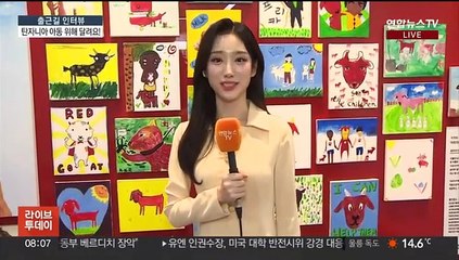 [출근길인터뷰] 내일 국제어린이마라톤…탄자니아 아동위한 달리기