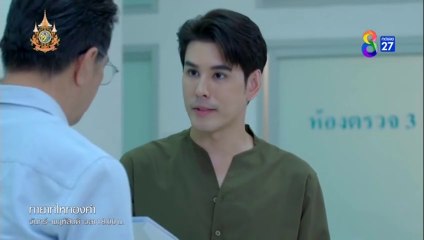 ทายาทไหทองคำ ตอนที่ 28 (EP.28) วันที่ 2 พฤษภาคม 2567