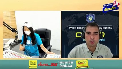 วิธีสังเกต LINE Official ไม่หลงกลมิจฉาชีพ : ตำรวจไซเบอร์เตือนภัย : 1 พฤษภาคม 2567