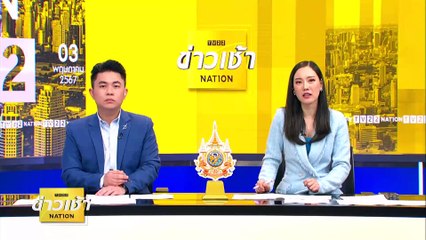 “ป้าติ๋ม” เปิดใจ ไม่อยากได้มรดก 100 ล้าน   | ข่าวเช้าเนชั่น | 3 พ.ค. 67 | PART 2