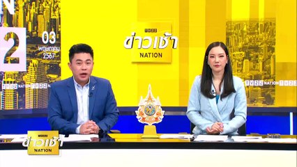 ปิดปฎิบัติการ 30 ชม.เพลิงไหม้โกดังสารเคมี | ข่าวเช้าเนชั่น | 3 พ.ค. 67 | PART 3