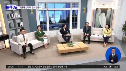 아쉬움 토로한 김흥국에…한동훈 “만나자” 전화