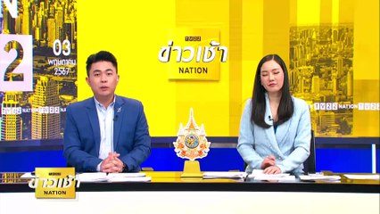 ตรัง – แดดร้อน! ช้างตกมันเหยียบคนหาปลาดับ | ข่าวเช้าเนชั่น | 3 พ.ค. 67 | PART 6