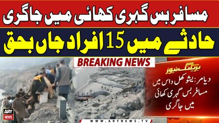 Passenger Bus Fall In To A Deep Ravine | Latest Updates