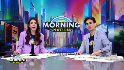 "ชัยธวัช" ยัน "ก้าวไกล" ไม่กังวล! ปมยุบพรรค | Morning Nation | 3 พ.ค. 67 | PART 2
