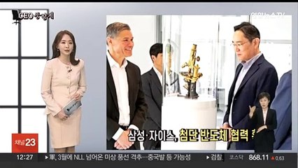 [CEO풍향계] 독일 '자이스' 찾은 이재용…중국 경제실세 만난 최태원