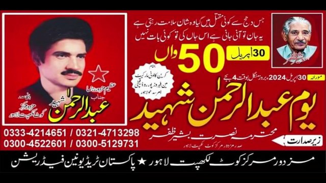 کیا آپ کو تفصیل سے علم ہے کہ گجرات کا رحمان شہید روڈ کس شخصیت کے نام سے منسوب ہے اگر نہیں تو دیکھتے رہیں ایچ ڈی این نیوز