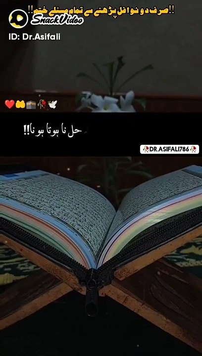 Alquran recite