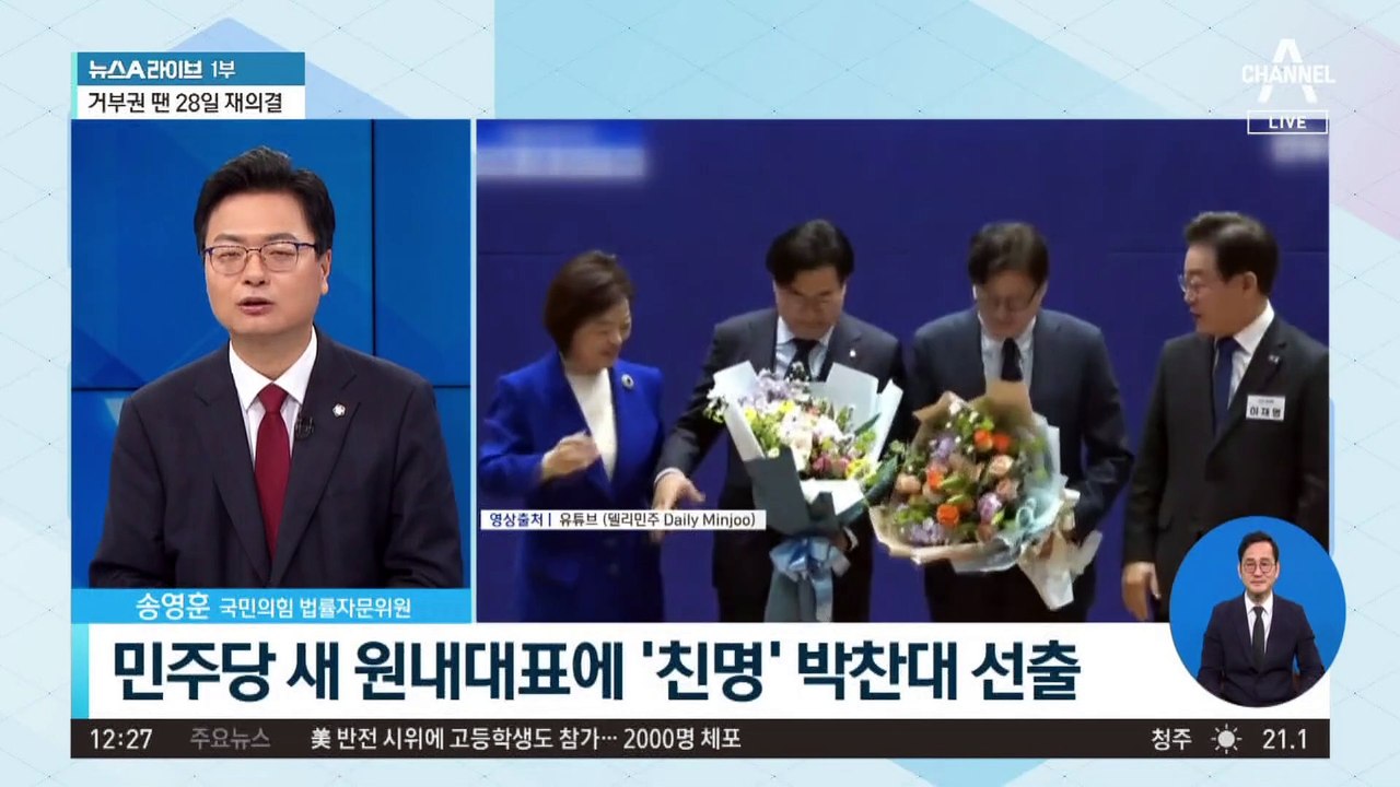민주당 새 원내대표에 ‘친명’ 박찬대 선출